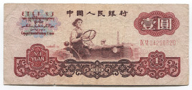 China Republic 1 Yuan 1960 
P# 874b; # IX VI 04296620; VF-XF