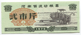 China 2 Fen 1975 
UNC
