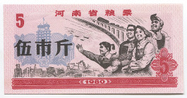 China 5 Fen 1980 
UNC