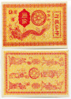 China 3 x Hell Bank Notes 20th Century 
Joss Notes; UNC