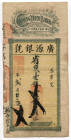 Macao "Kwong Yuen Bank" 100 Dollars 1925 
P# S109; Tears
