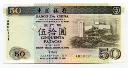 Macao 50 Patacas 1995 
P# 92a; AUNC