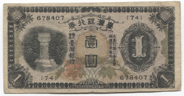 Taiwan 1 Yen 1944 (ND) Taiwan Bank
P# 1925b; # 74 678407; VF