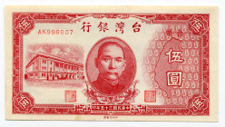 Taiwan 5 Yuan 1946 
P# 1936; # AK998807; UNC