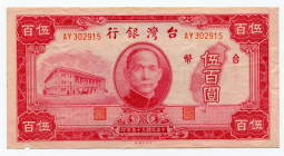Taiwan 500 Yuan 1946 
P# 1940; # AY302915; XF-, Crispy