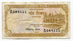 Bangladesh 5 Taka 1977 (ND)
P# 15a