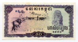Cambodia 50 Riels 1975 
P# 23a; AUNC