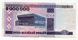 Belarus 5000000 Roubles 1999 
P# 20; VF+