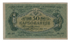 Ukraine 50 Karbovantsiv 1918 
P# 5; UNC