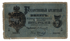 Russia 5 Roubles 1880 Old Forgery
P# A43f; G