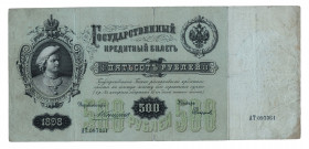 Russia 500 Roubles 1898 
P# 6a; VF