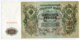 Russia 500 Roubles 1912 - 1917 (ND)
P# 14b; XF+/AUNC, Crispy