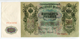 Russia 500 Roubles 1912 - 1917 (ND)
P# 14b; XF+/AUNC, Crispy