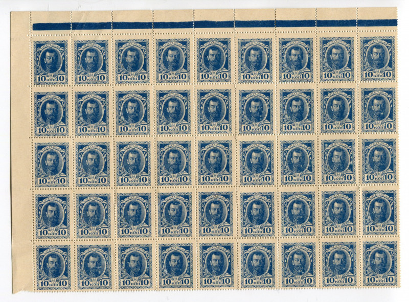 Russia 45 x 10 Kopeks 1915 (ND) Uncut Sheet
P# 21; AUNC