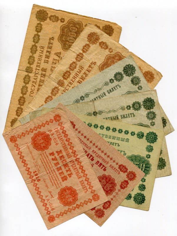 Russia Lot of 7 Banknotes 1918 
P# 89; 90; 93; 94b; 95b