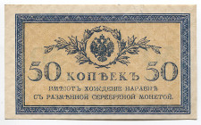 Russia 50 Kopeks 1915 
P# 31; № No; AUNC-