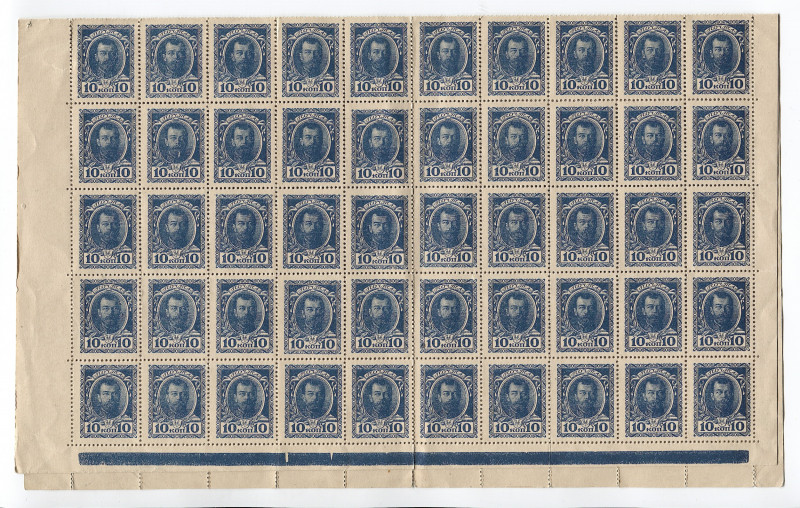 Russia 10 Kopeks 100 Pcs Full Uncut Sheet 1915 
P# 21; XF-AUNC