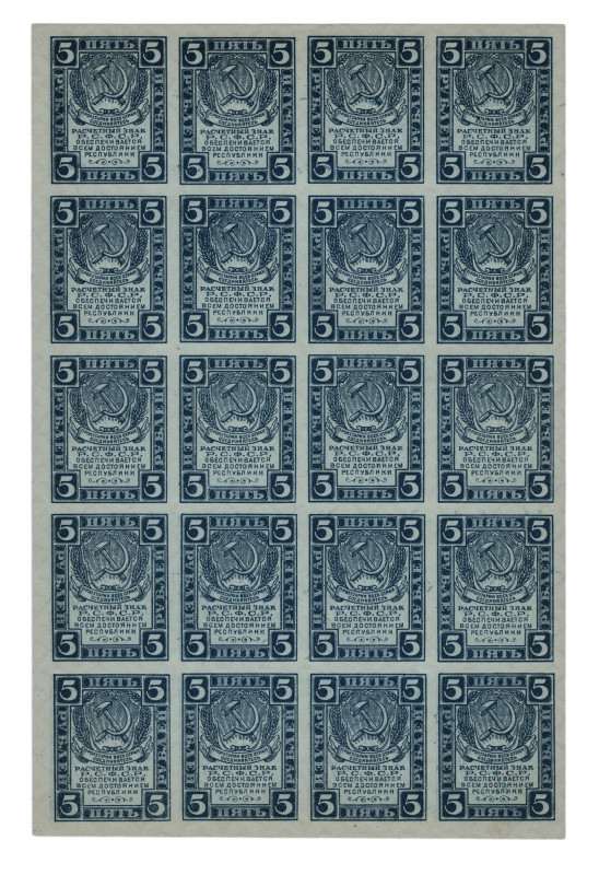 Russia - RSFSR 5 Roubles 1921 Uncutted Sheet of Notes
P# 85a; UNC