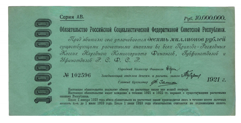 Russia - RSFSR 10 Million Roubles 1921 
P# 122; Restored; VF