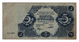 Russia - RSFSR 5 Roubles 1922 Error of Print
P# 129x; Unique error; VF