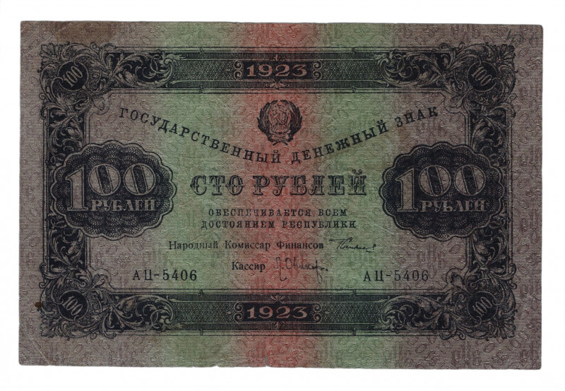 Russia - RSFSR 100 Roubles 1923 3rd Issue
P# 168b; VF