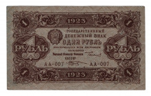 Russia - RSFSR 1 Rouble 1923 1st Issue
P# 156; XF-AUNC