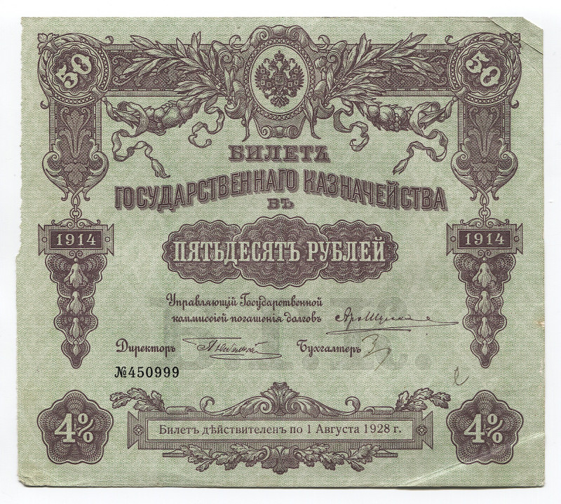 Russia - RSFSR State Treasury Note 50 Roubles 1914 (1918)
P# 52; # 450999; VF-X...