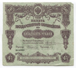 Russia - RSFSR State Treasury Note 50 Roubles 1914 (1918)
P# 52; # 450999; VF-XF