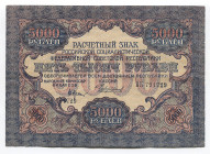 Russia - RSFSR Currency Note 5000 Roubles 1919 (1920)
P# 105a; # BK 791729; XF