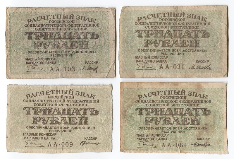 Russia - RSFSR Currency Note 4 x 30 Roubles 1919 (ND)
P# 99a; Different Signatu...