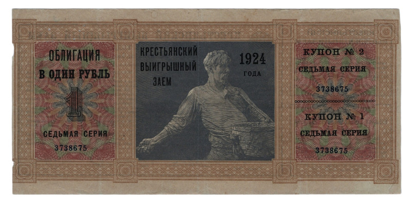 Russia - USSR Bread Loan 1 Rouble 1924 
VF