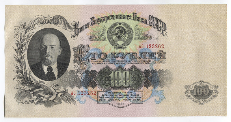 Russia - USSR Official Set of State Bank Notes of the Soviet Union 1947 
P# 226...