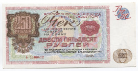 Russia - USSR Vneshposyltorg Check 250 Roubles 1976 Rare
P# FX73; № A1188412; AUNC