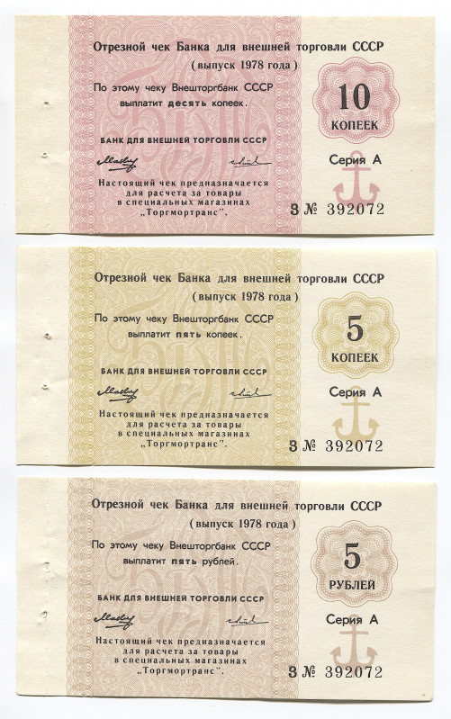 Russia - USSR Vneshtorgbank 5-10 Kopeks & 5 Roubles 1978 
P# FX120-121 & FX124;...