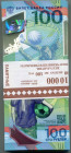 Russian Federation Original Bundle with 100 Banknotes of 100 Roubles 2018 With Consecutive Numbers
P# 280; 2018 FIFA World cup football