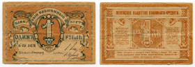 Russia - Northwest Pskov 1 Rouble 1918 
P# S212; # ЛУ 31078; Pskov Regional Government Treasury; VF