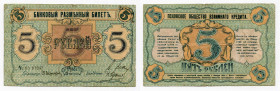Russia - Northwest Pskov 5 Roubles 1918 
P# S213; # ХП 87047; Pskov Regional Government Treasury; VF-