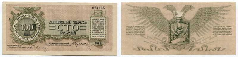 Russia - Northwest 100 Roubles 1919 
P# S208; # 024435; Field Treasury Northwes...