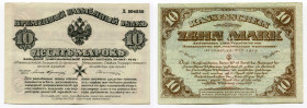 Russia - Northwest 10 Mark 1919 
P# S228b; # Д504550; Special Corps of Northen Army under Gen. Rodzianko Stamp Money; XF+