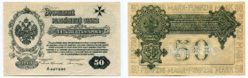 Russia - Northwest 50 Mark 1919 
P# 230b; # A227226; Special Corps of Northen Army under Gen. Rodzianko Stamp Money; XF