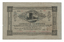 Russia - Ukraine Lwow Lottery Ticket 50 Ct WA 1889 
Only some pieces know; very rare; VF+