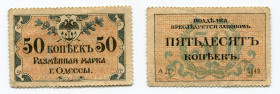 Russia - Ukraine Odessa 50 Kopeks 1917 
P# S333; # АД 3649; Odessa City Postage Stamp Money