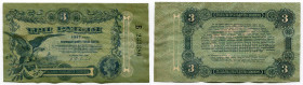 Russia - Ukraine Odessa 3 Roubles 1917 
P# S336; # Б233386; Exchange Note of Odessa Area; VF