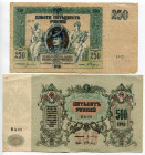 Russia - South 250 - 500 Roubles 1918 
P# S414; S415