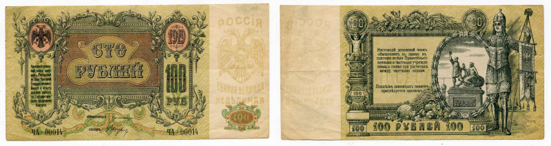 Russia - South 100 Roubles 1919 
P# S417b; # ЧА-00014; VF