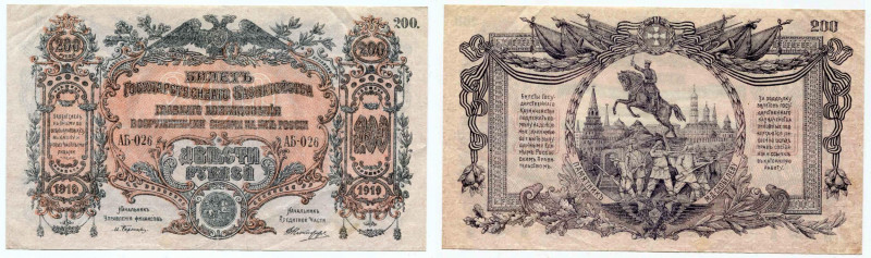 Russia - South 200 Roubles 1919 
P# S423; № АБ-026; Government Treasury Note; X...