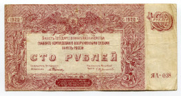 Russia - South 100 Roubles 1920 
P# S432c; # ЯA-038