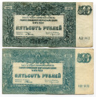 Russia - South 2 x 500 Roubles 1920 
P# S434; # AЛ-011; # AH-052