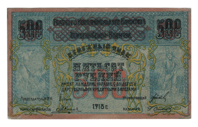Russia - North Caucasus 500 Roubles 1918 
P# S460; Very rare condition; AUNC