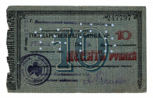 Russia - North Caucasus Vladikavkaz 10 Roubles 1918 
P# S600B; VF